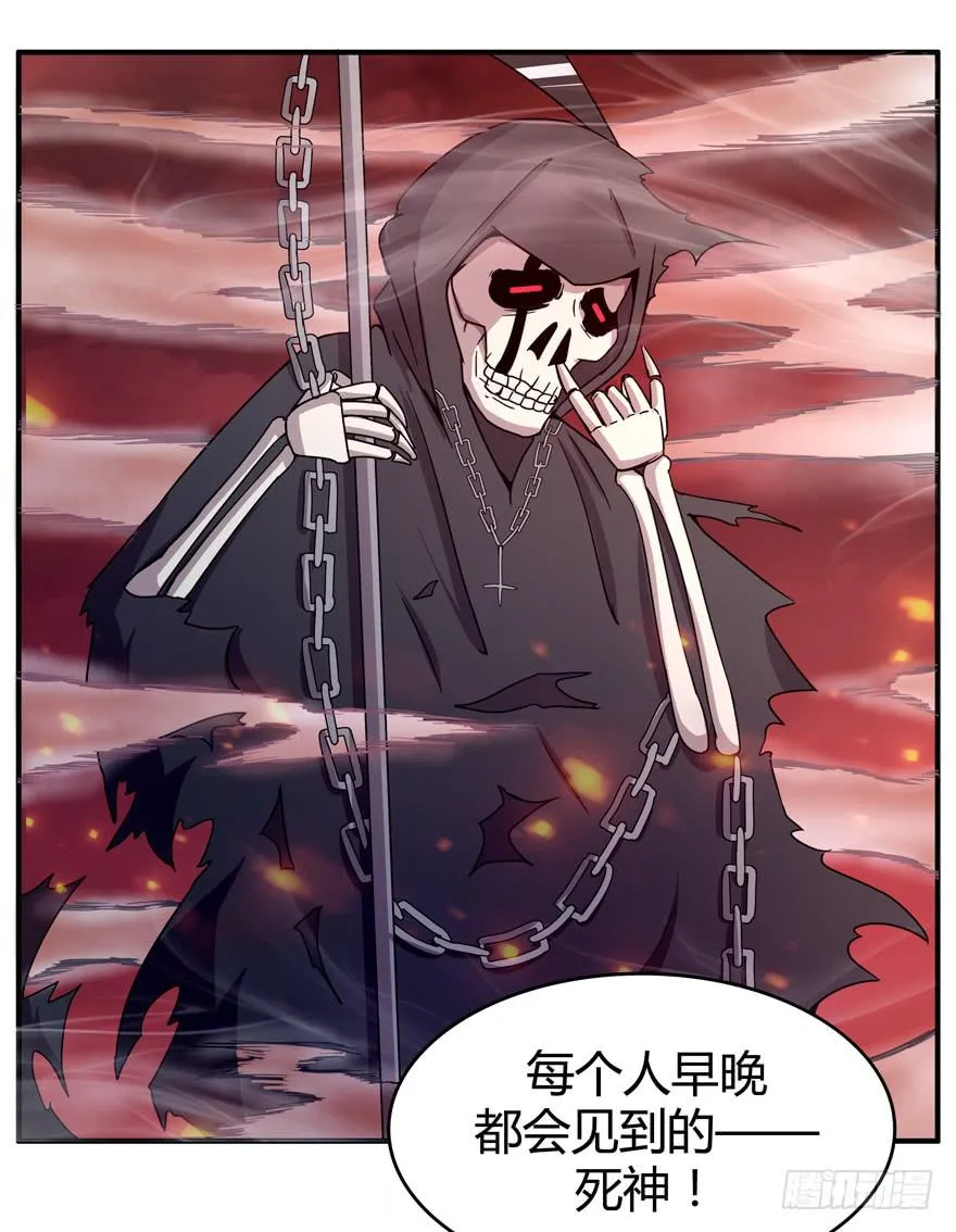 死神物语（上） 第13页