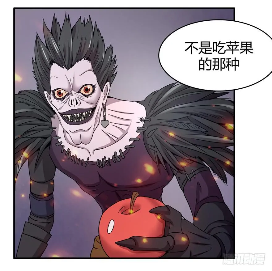 死神物语（上） 第15页