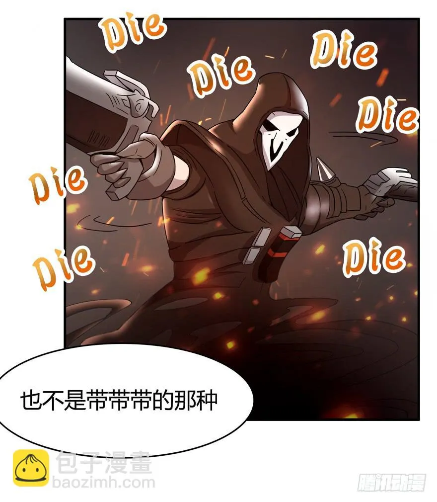 死神物语（上） 第16页