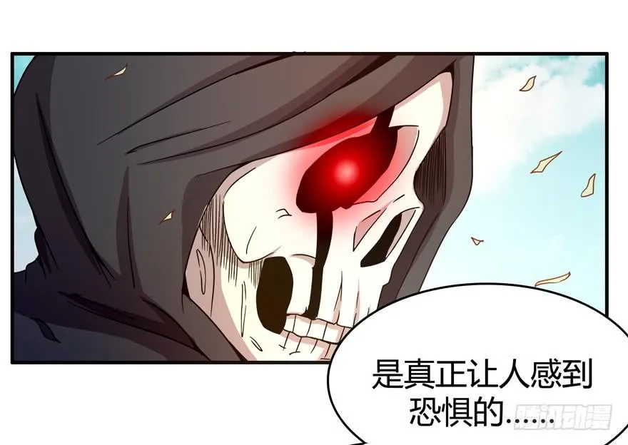 死神物语（上） 第17页