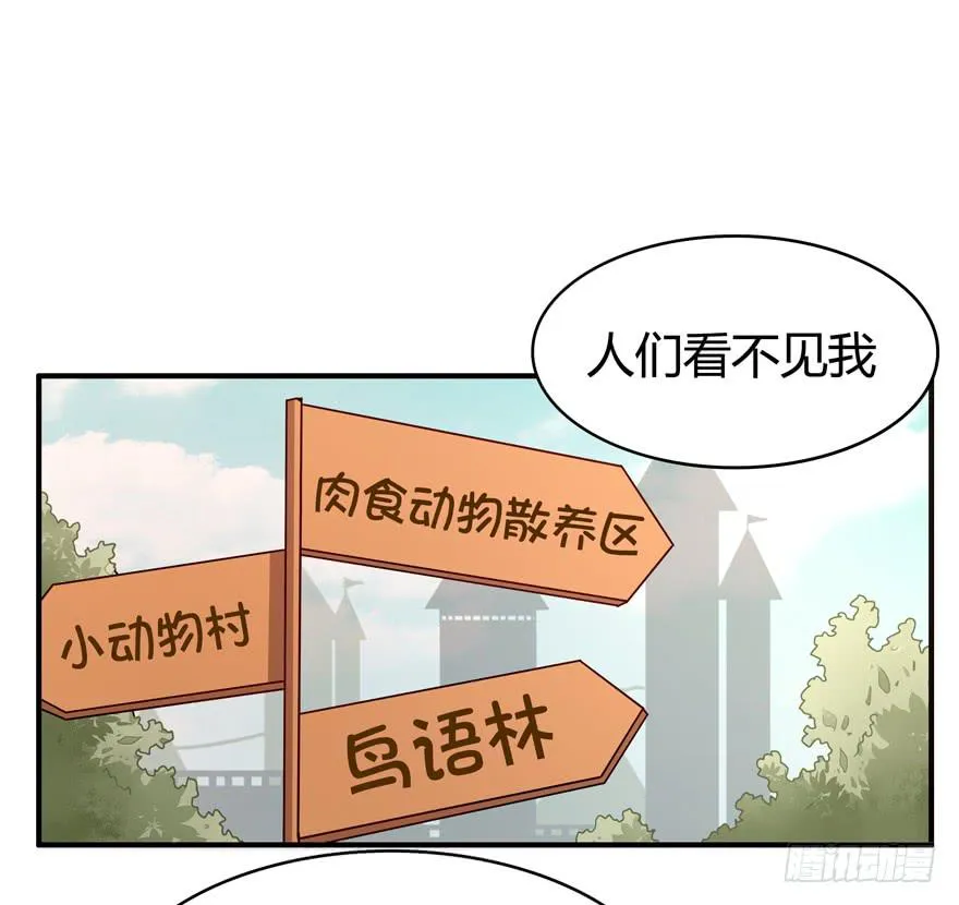 死神物语（上） 第19页