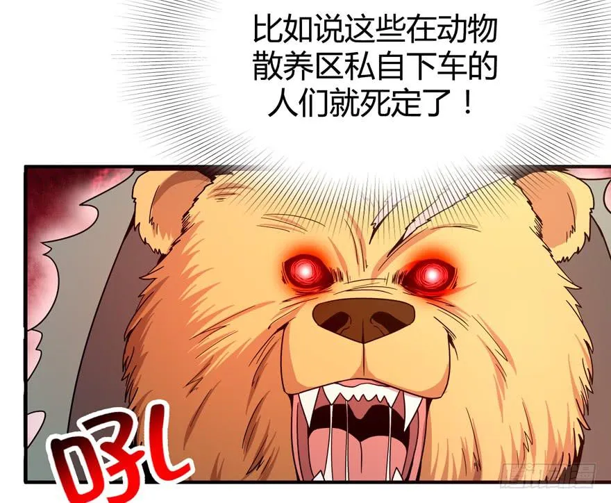 死神物语（上） 第22页