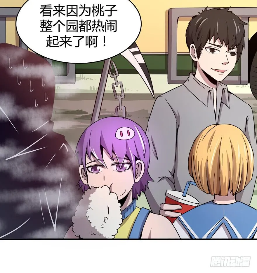 死神物语（上） 第26页