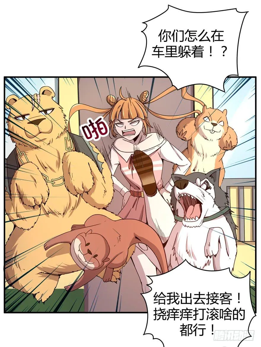 死神物语（上） 第27页