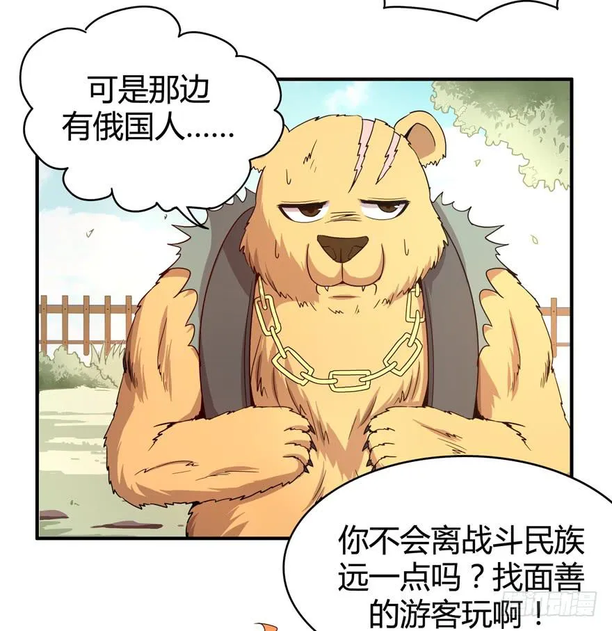 死神物语（上） 第28页