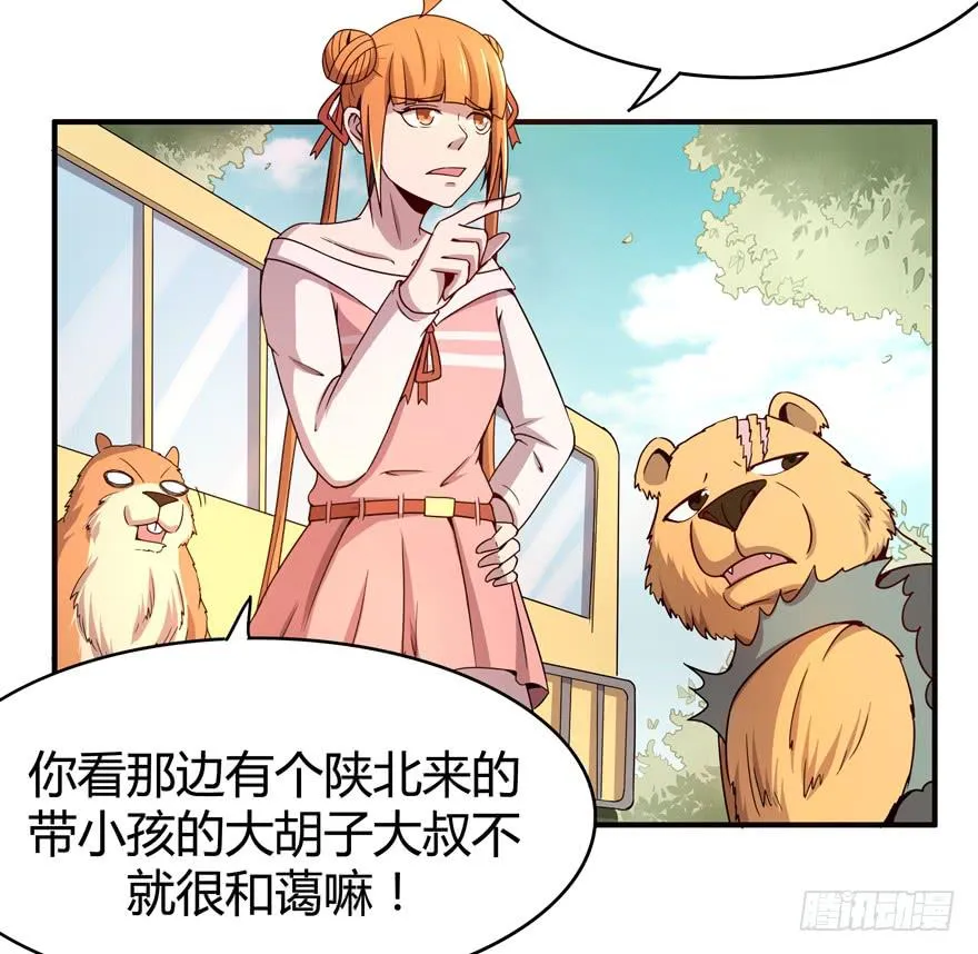 死神物语（上） 第29页