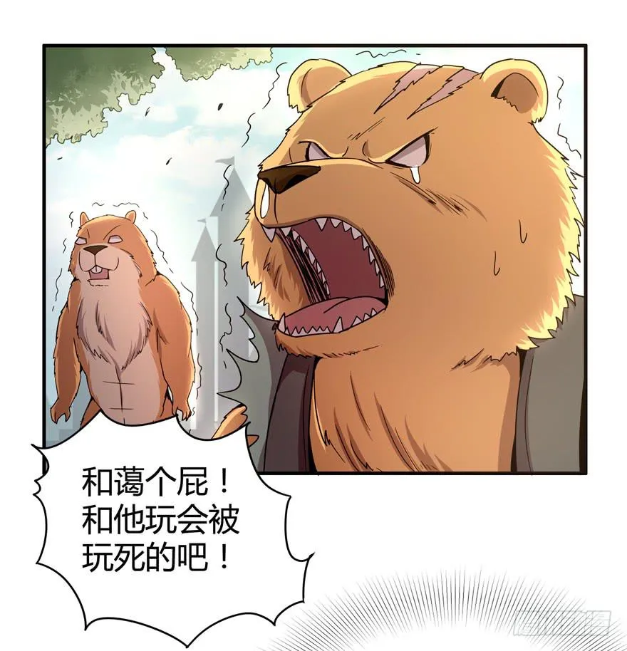 死神物语（上） 第31页
