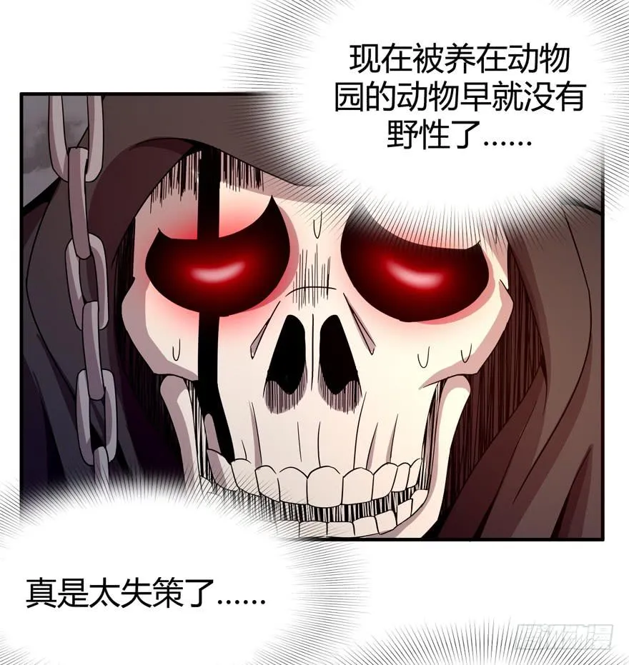 死神物语（上） 第32页
