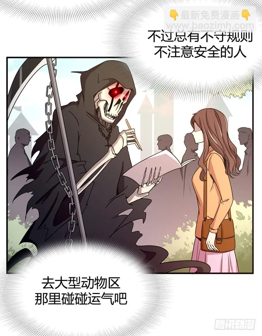 死神物语（上） 第33页