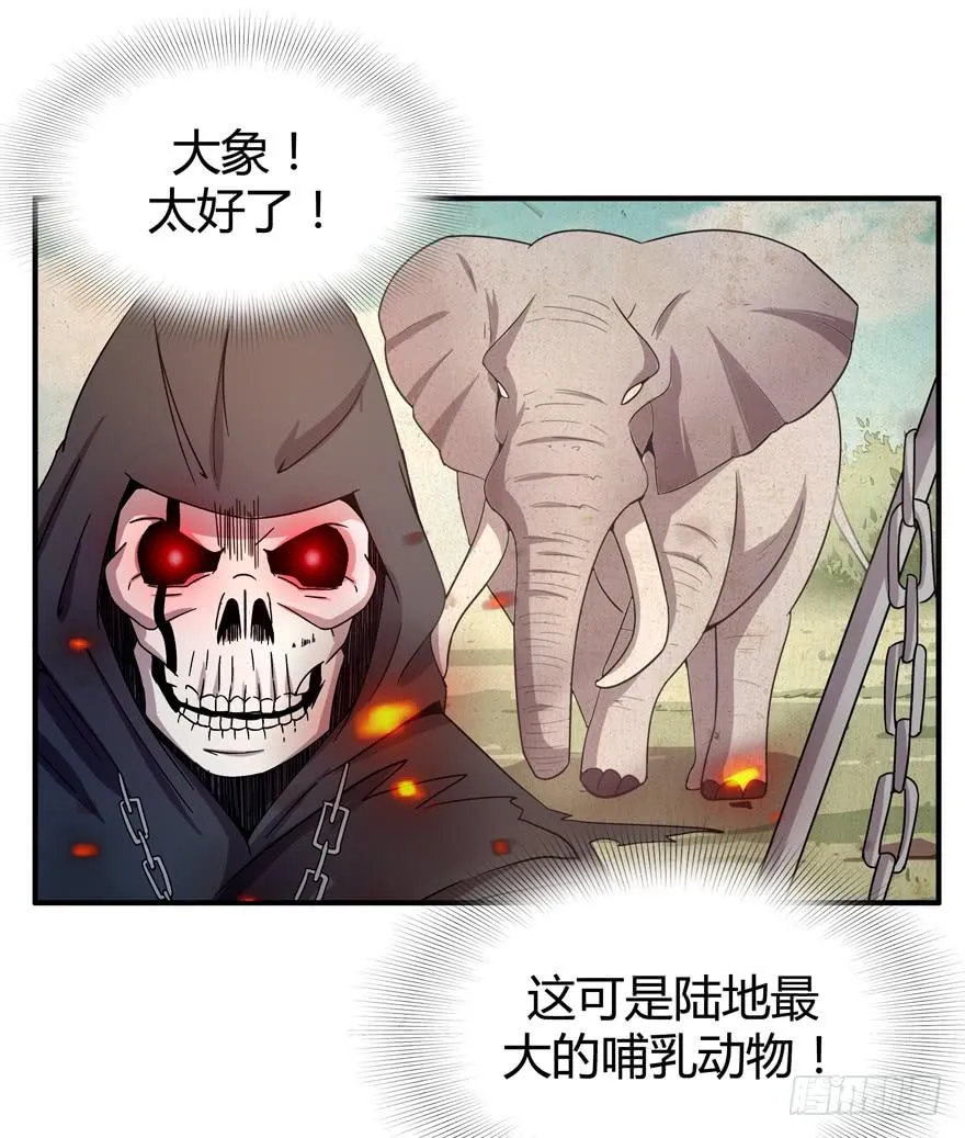 死神物语（上） 第36页