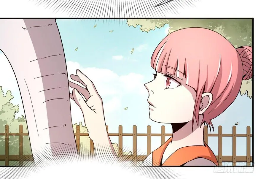 死神物语（上） 第38页