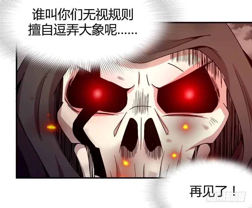 死神物语（上） 第39页