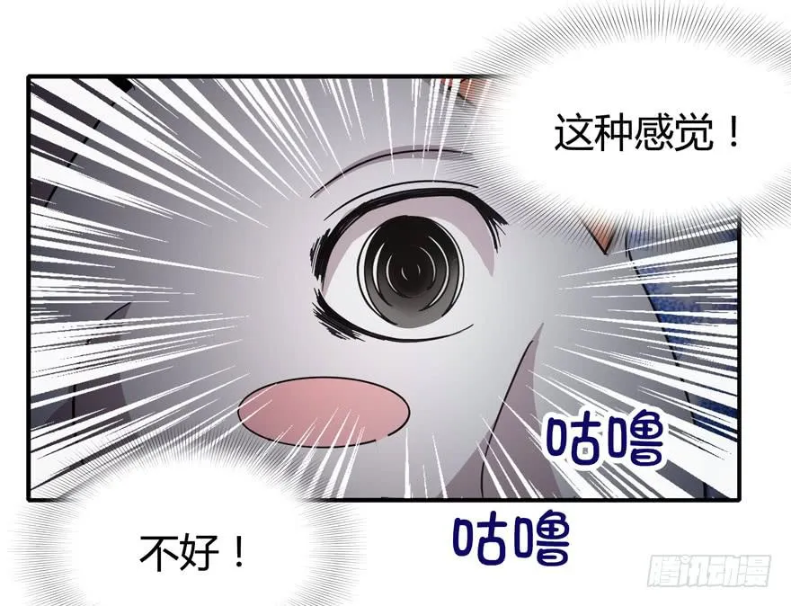 死神物语（上） 第41页