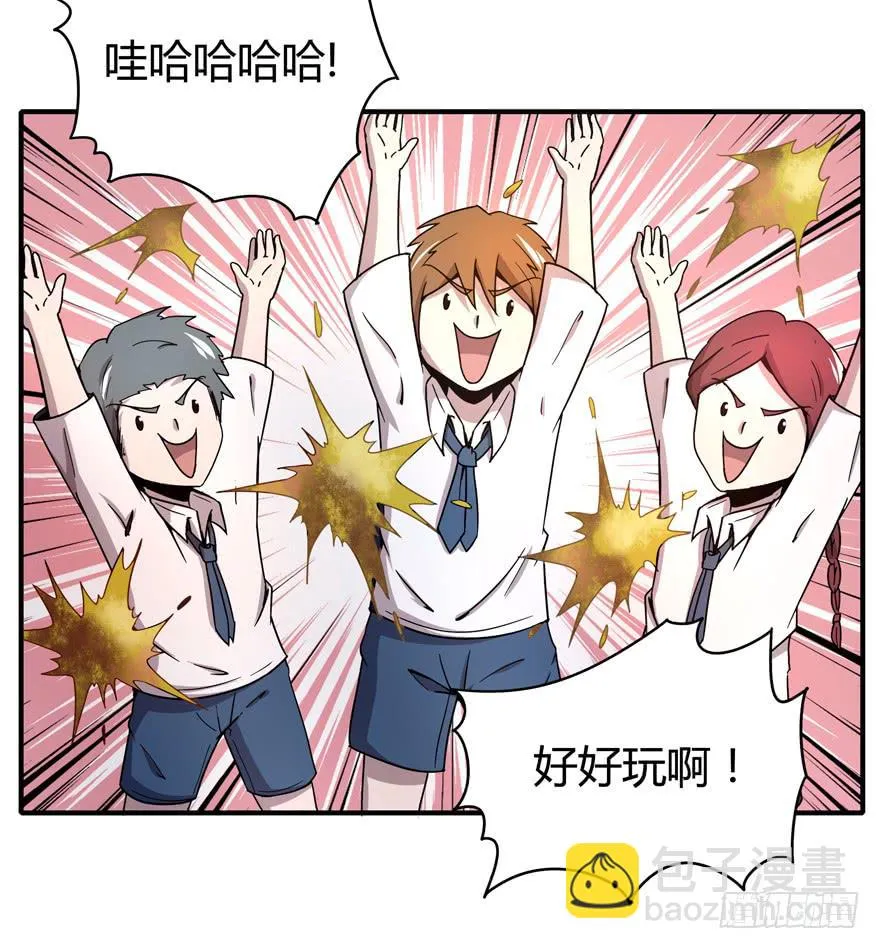 死神物语（上） 第45页