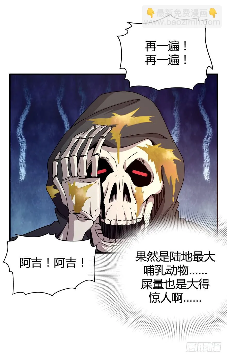 死神物语（上） 第46页