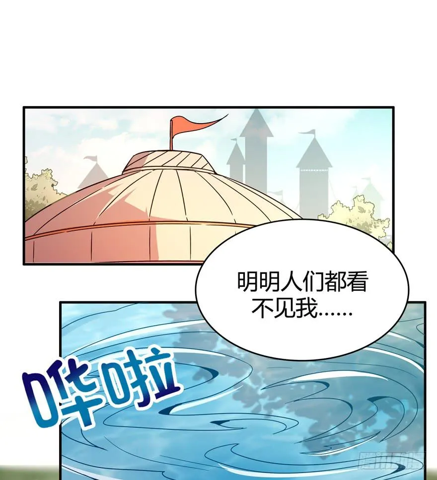 死神物语（上） 第47页