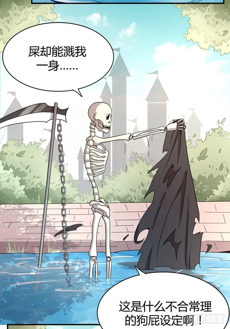 死神物语（上） 第48页