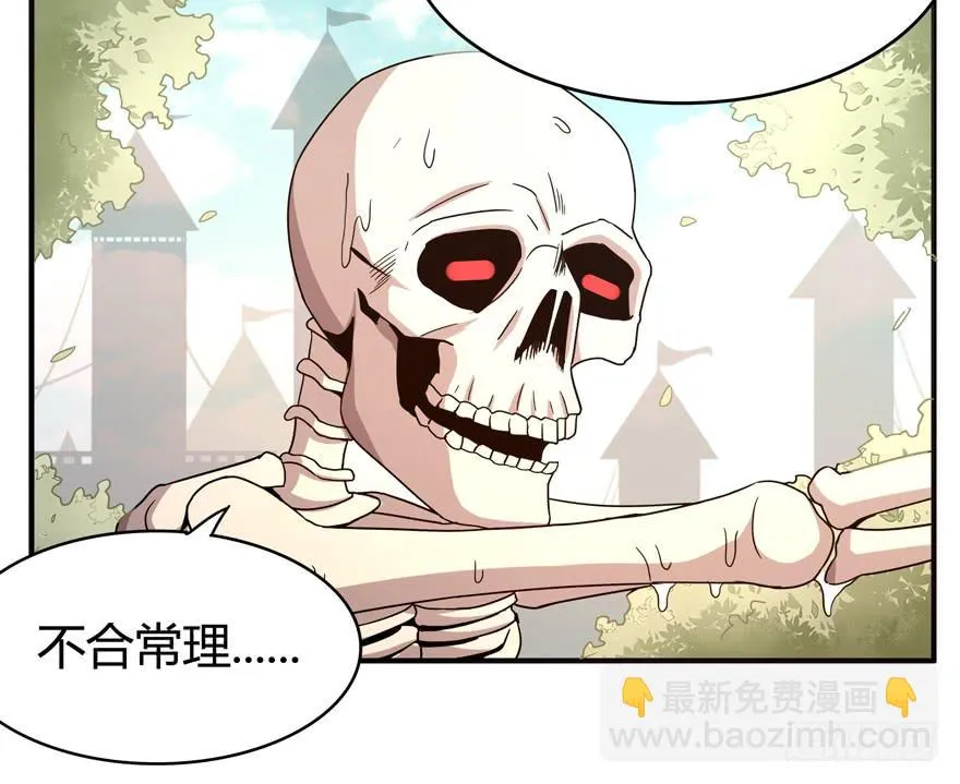死神物语（上） 第49页