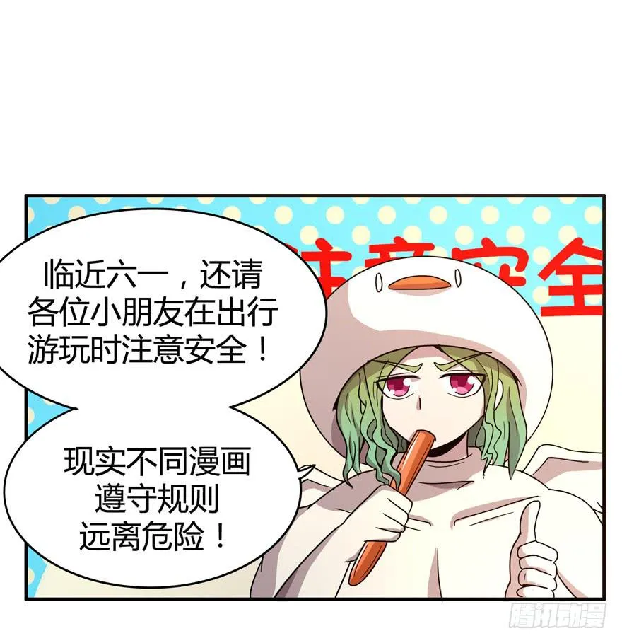死神物语（上） 第52页