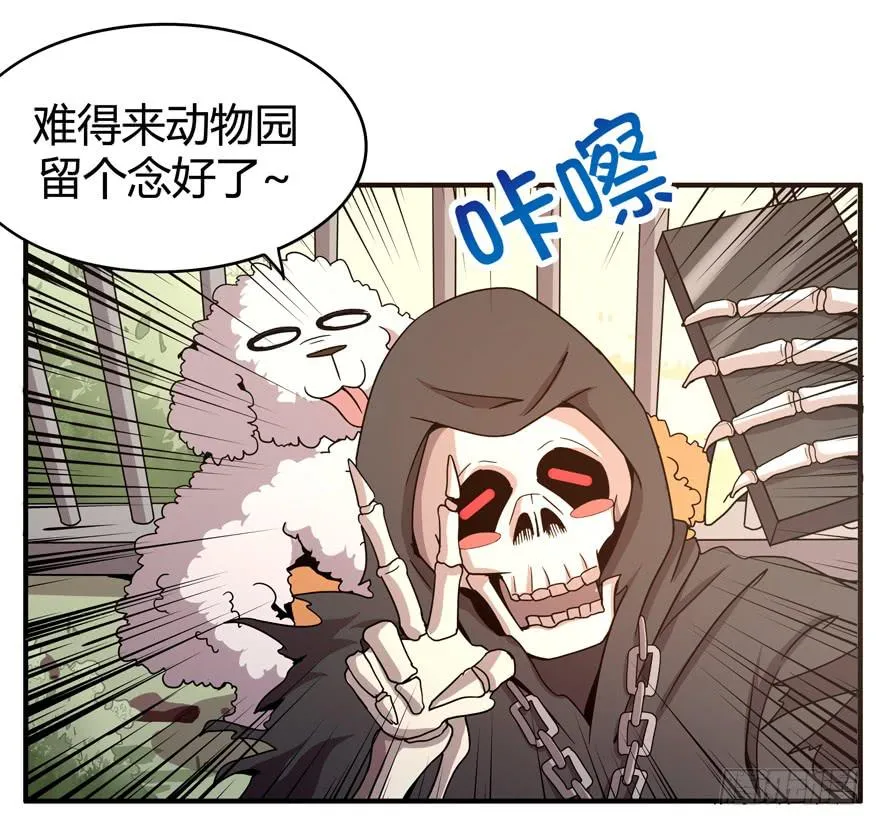 死神物语（上） 第53页