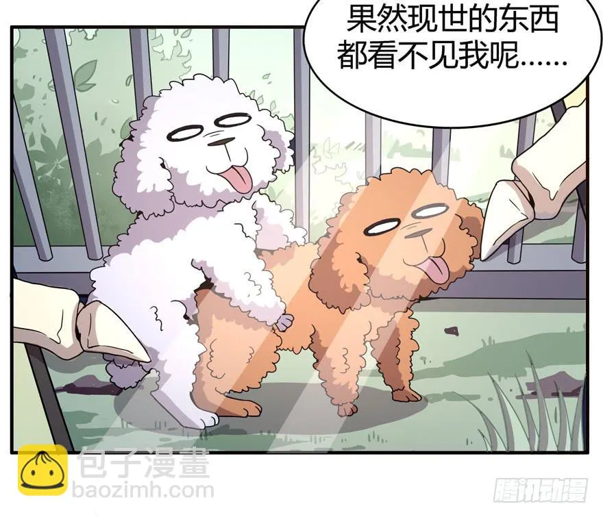 死神物语（上） 第55页