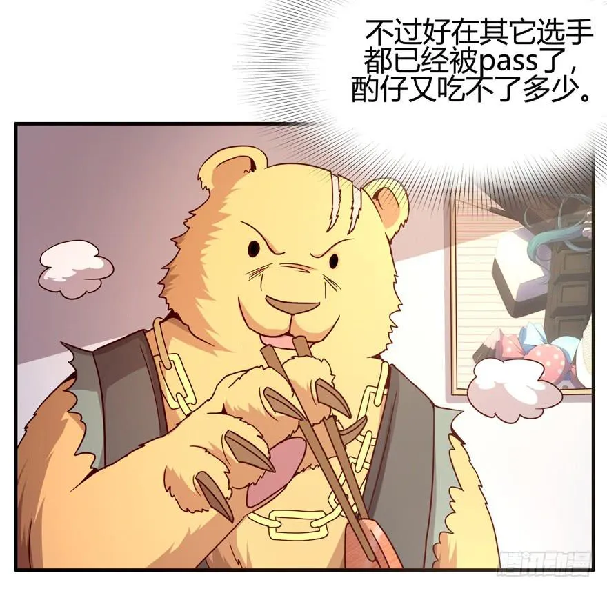 左青龙右白虎 中间纹个拉拉蛄 第10页