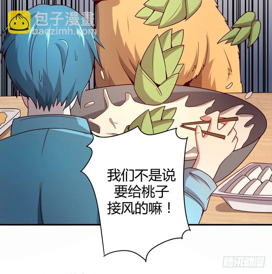 左青龙右白虎 中间纹个拉拉蛄 第19页