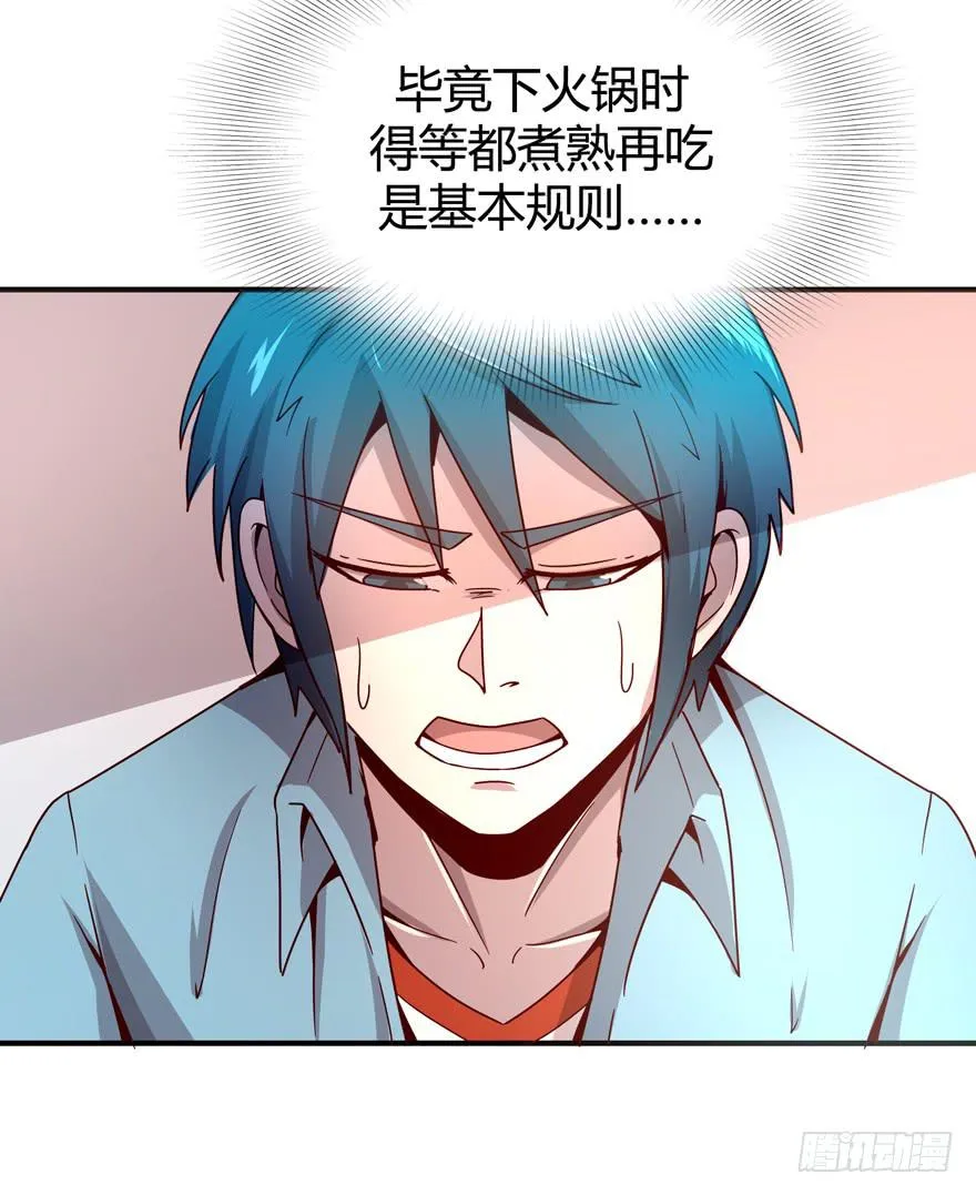左青龙右白虎 中间纹个拉拉蛄 第21页