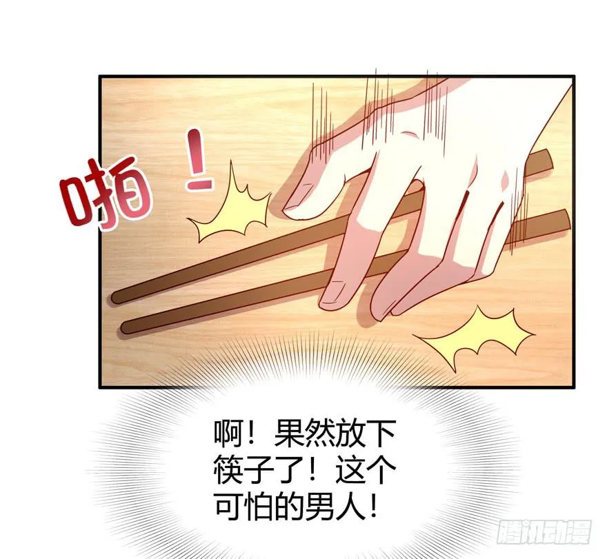 左青龙右白虎 中间纹个拉拉蛄 第22页