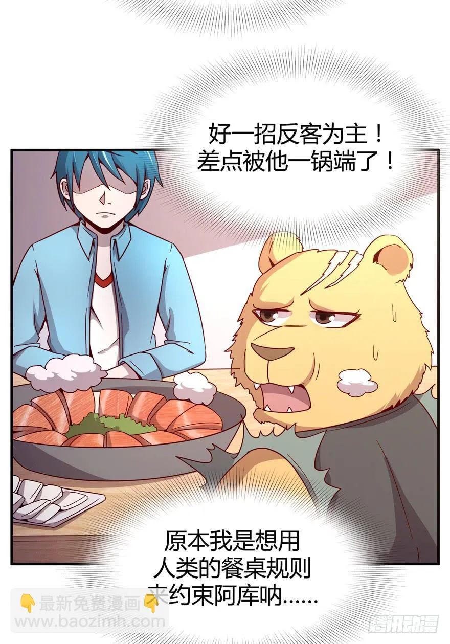 左青龙右白虎 中间纹个拉拉蛄 第23页