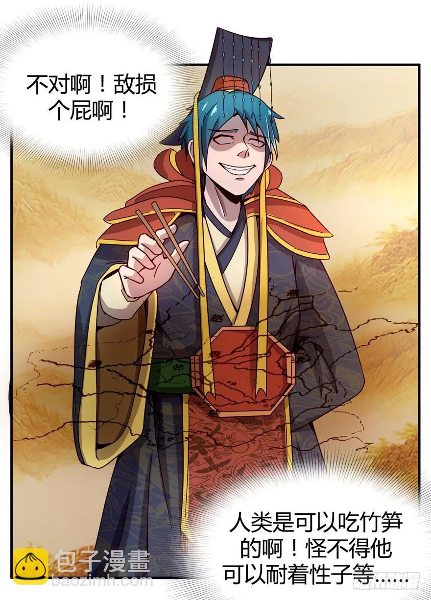 左青龙右白虎 中间纹个拉拉蛄 第27页
