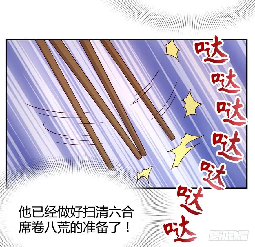 左青龙右白虎 中间纹个拉拉蛄 第28页