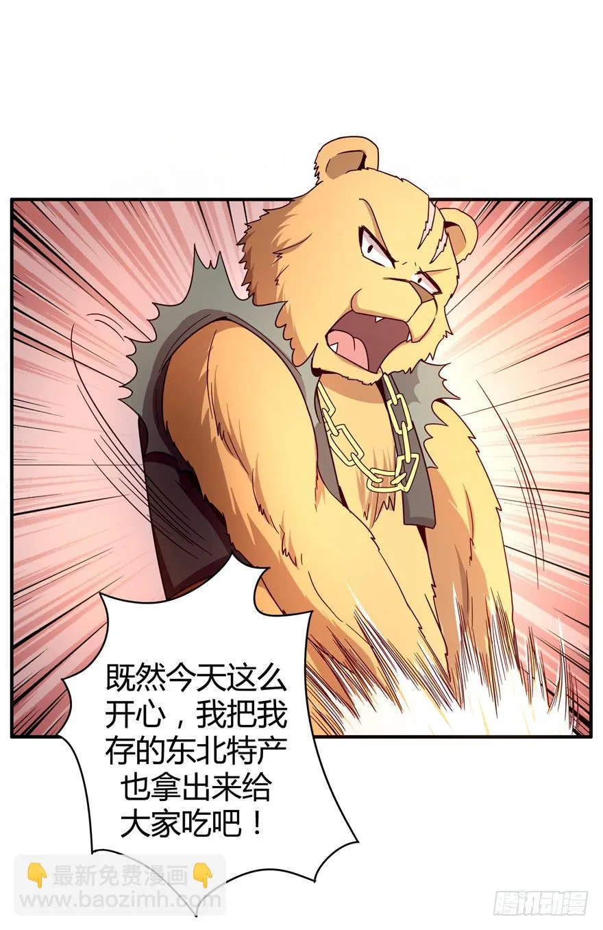 左青龙右白虎 中间纹个拉拉蛄 第30页