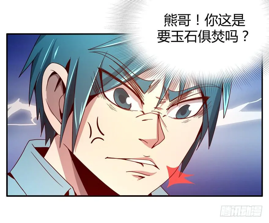 左青龙右白虎 中间纹个拉拉蛄 第34页