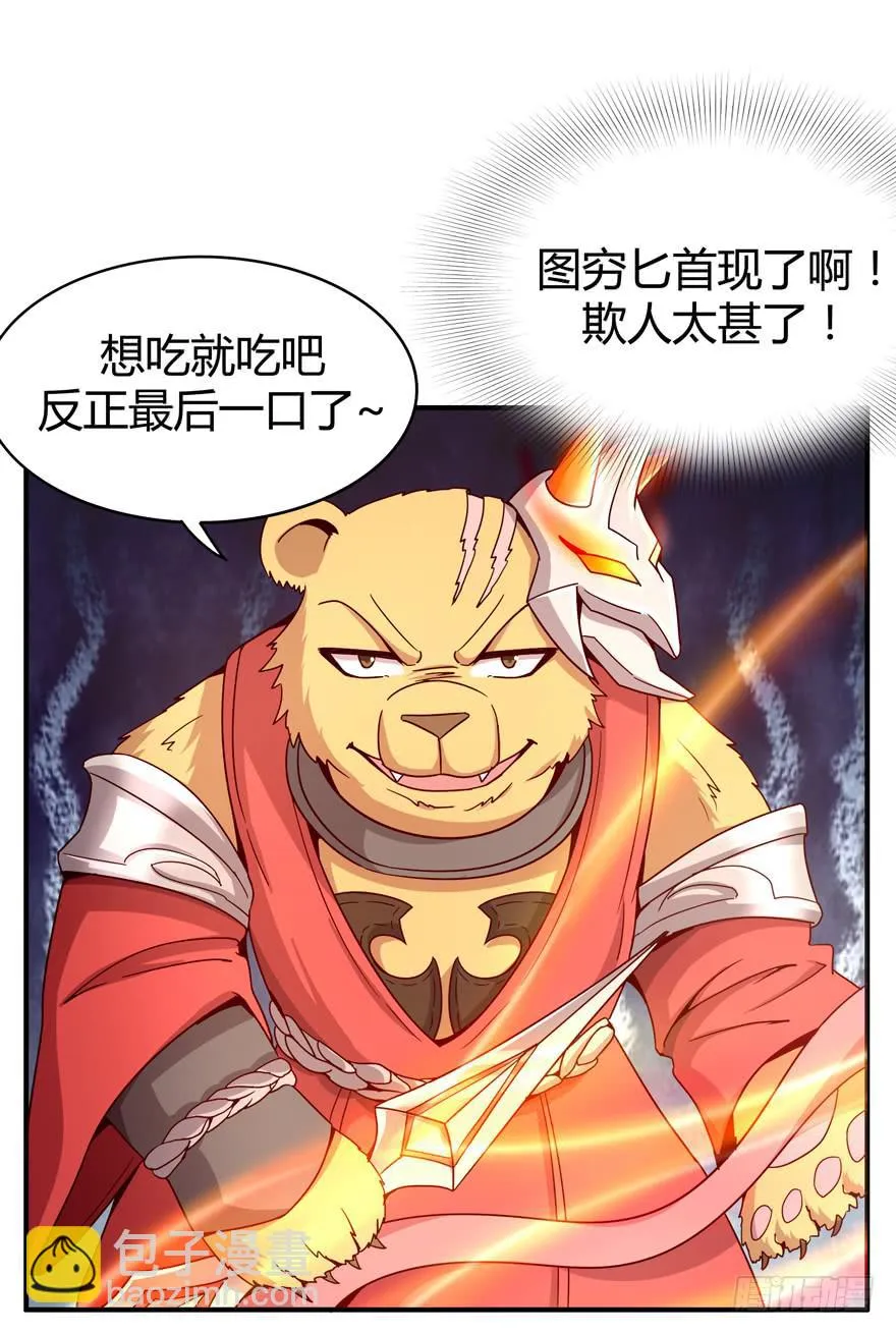 左青龙右白虎 中间纹个拉拉蛄 第35页