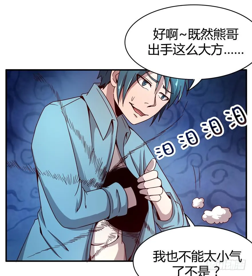 左青龙右白虎 中间纹个拉拉蛄 第36页