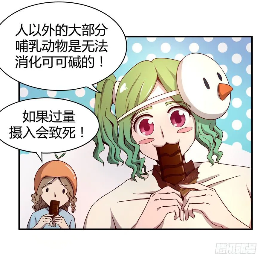 左青龙右白虎 中间纹个拉拉蛄 第38页