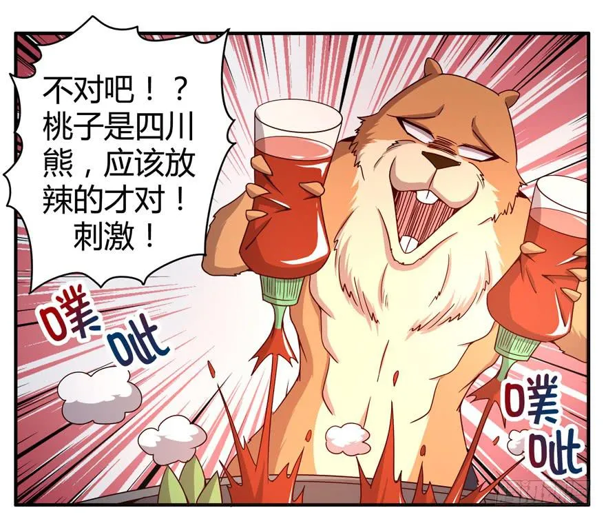 左青龙右白虎 中间纹个拉拉蛄 第39页