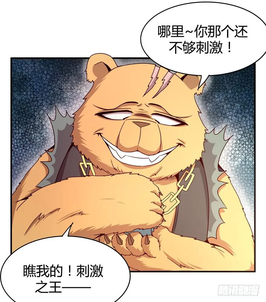 左青龙右白虎 中间纹个拉拉蛄 第40页