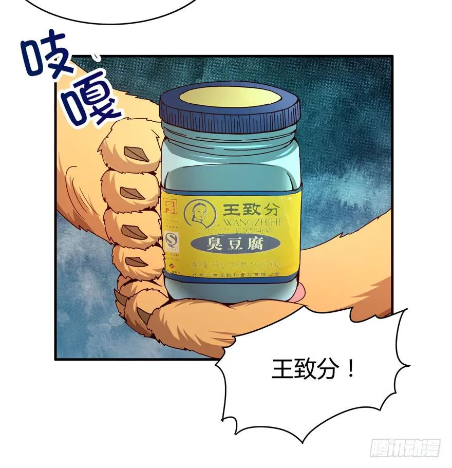 左青龙右白虎 中间纹个拉拉蛄 第41页