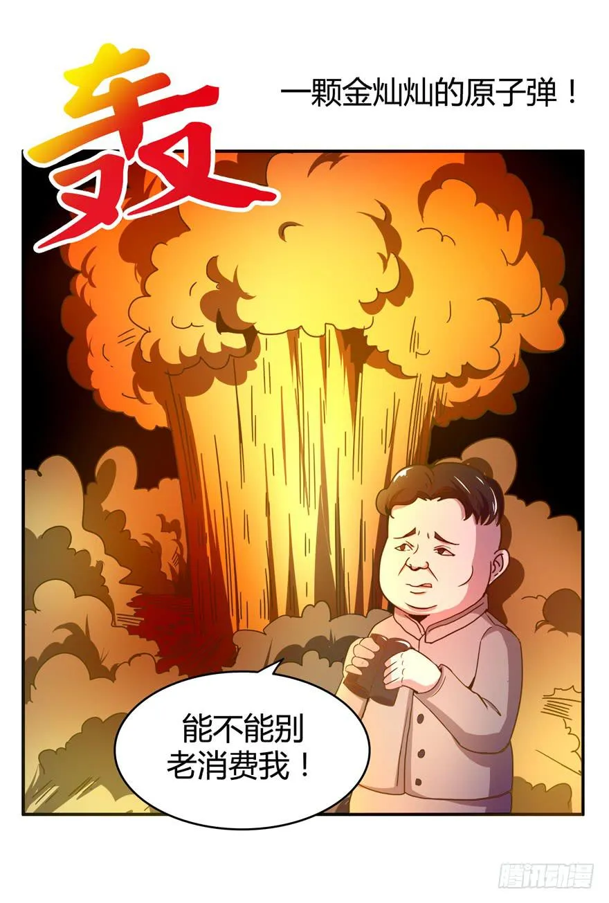 左青龙右白虎 中间纹个拉拉蛄 第46页