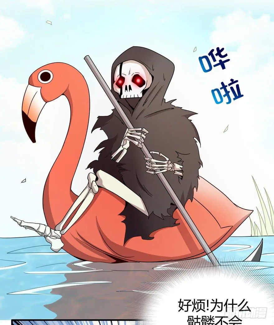 死神物语（下） 第6页