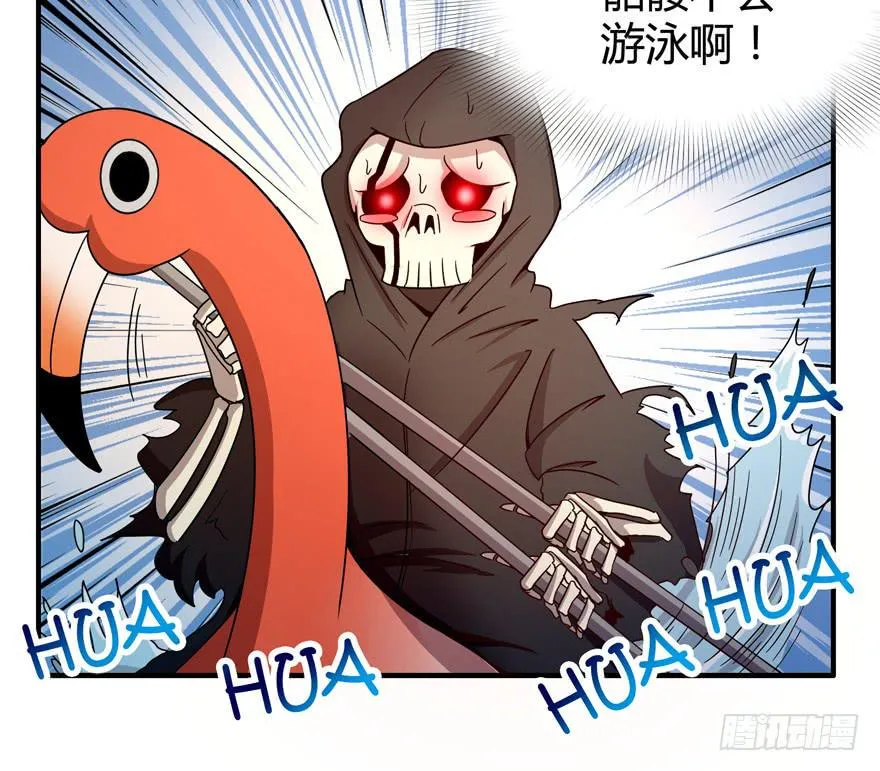 死神物语（下） 第7页