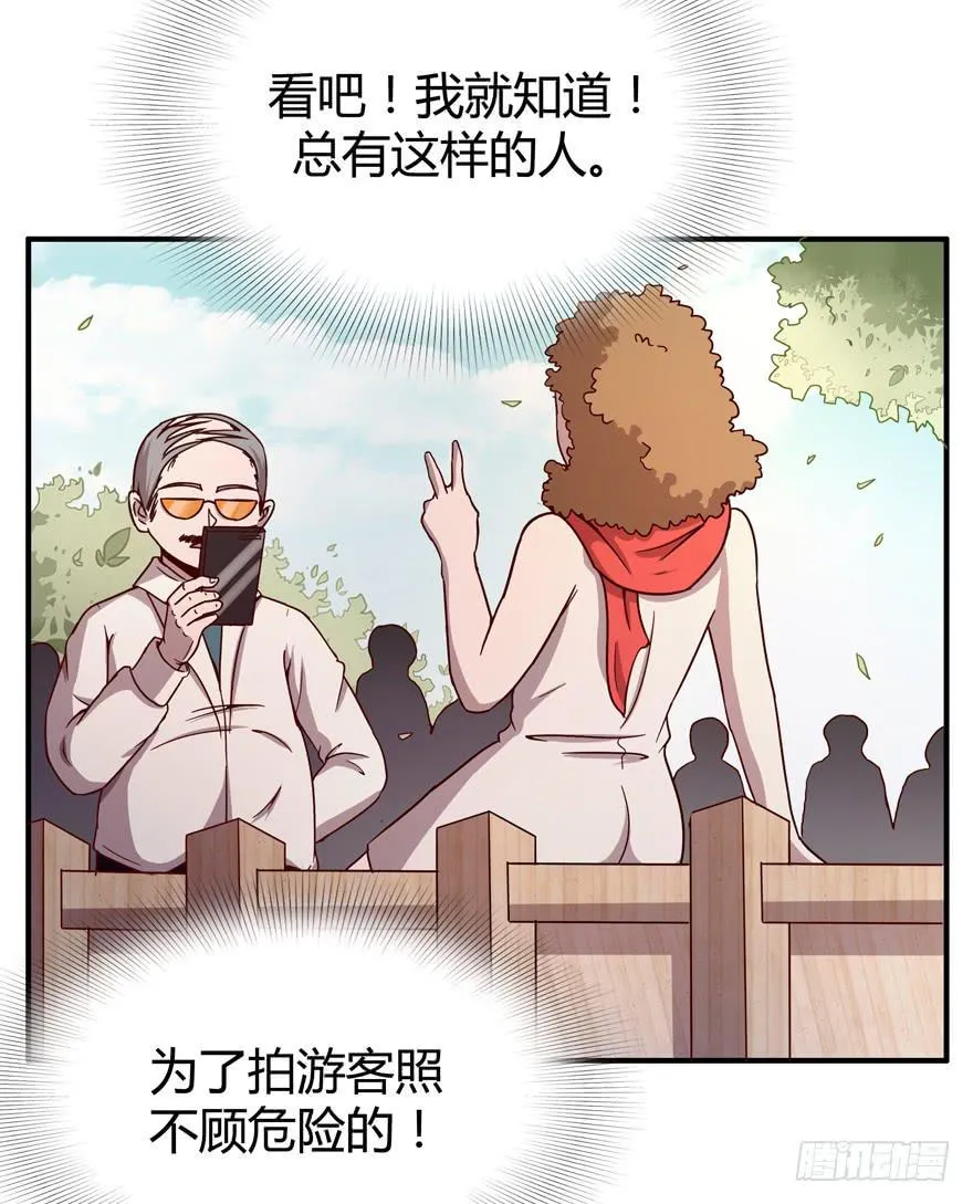 死神物语（下） 第9页