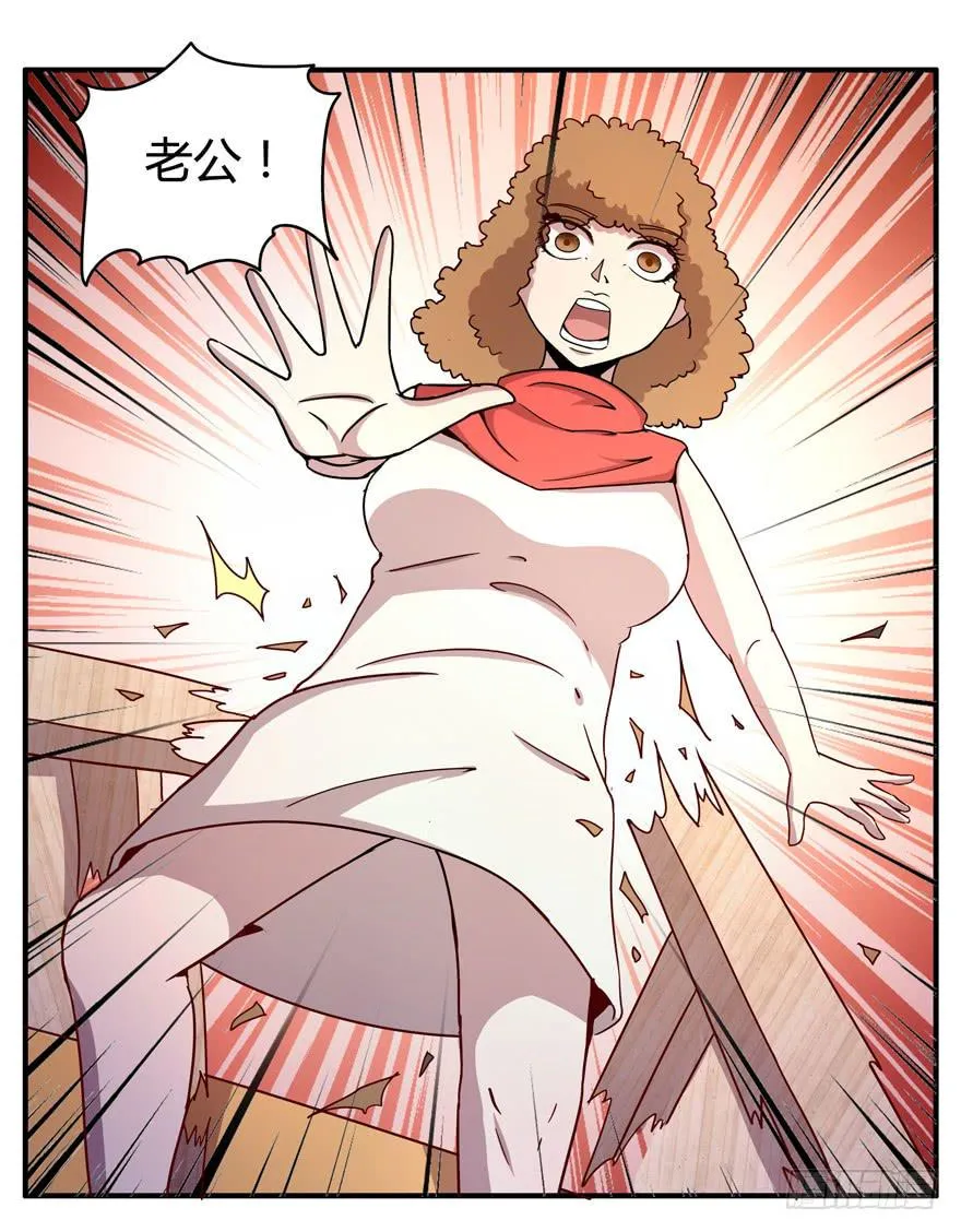 死神物语（下） 第12页