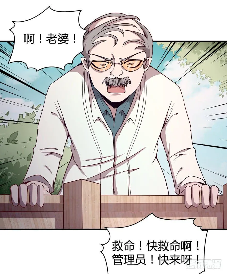 死神物语（下） 第13页