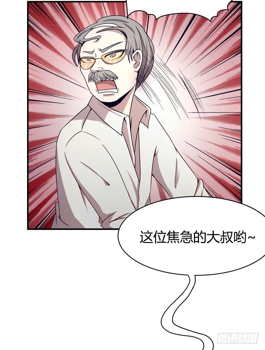 死神物语（下） 第14页