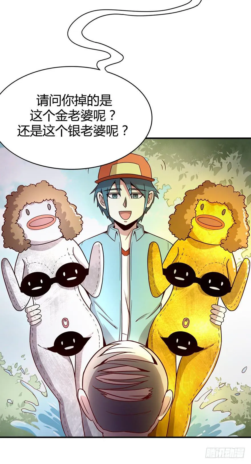 死神物语（下） 第15页