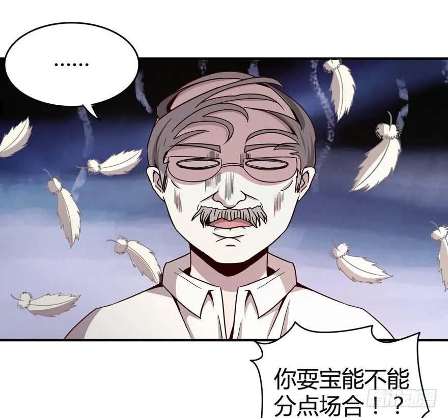 死神物语（下） 第17页
