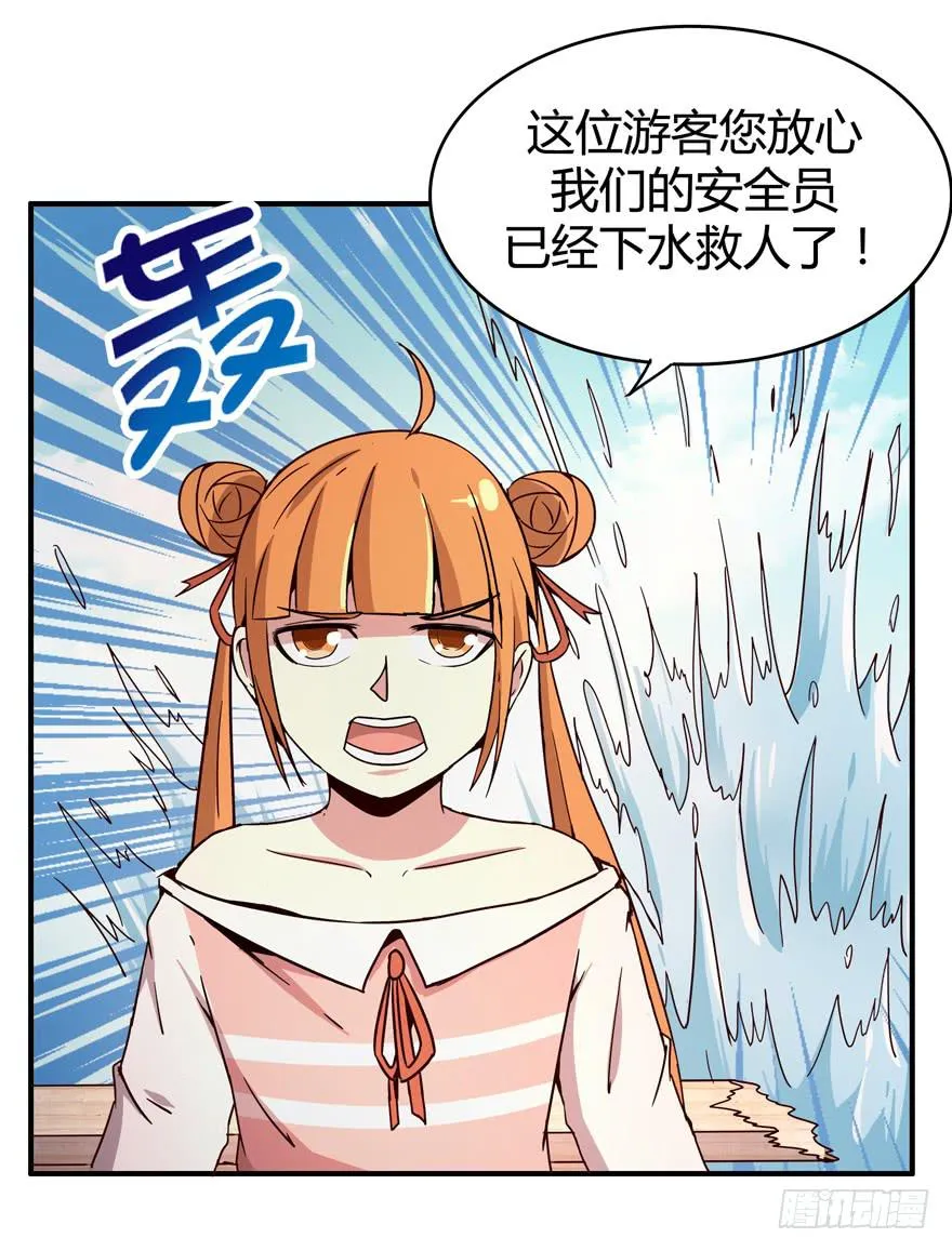 死神物语（下） 第19页